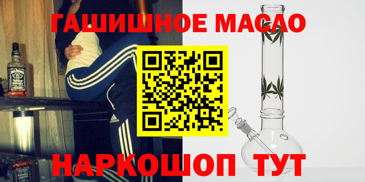 купить  цена  ТГК жижа  Вход с VPN    рабочий сайт  Камышин  ТГК жижа 